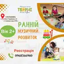 Фото компанії Навчальний центр "Творчі" Галини Кубран