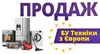 Логотип компанії БУ техніка з Європи