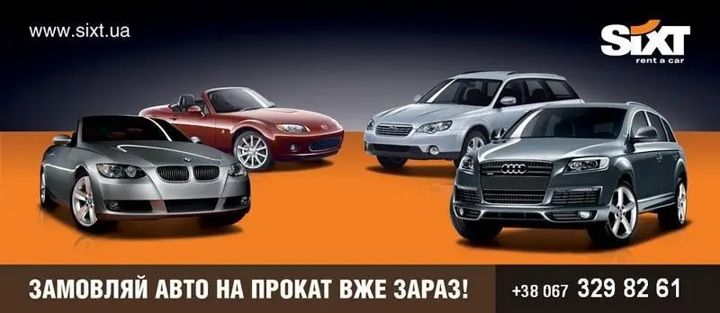 Фото компанії Прокат автомобілів "SIXT"