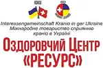 Фото компанії Оздоровчий центр "РЕСУРС"