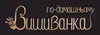 Логотип компанії Бістро "Вишиванка"