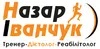 Логотип компанії Фітнес-тренер "Назар Іванчук"