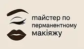 Фото компанії Перманентний макіяж
