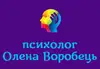Логотип компанії Глибинний аналітичний психолог Олена Воробець
