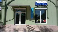 Фото компанії Магазин "Арктика"