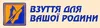 Логотип компанії Взуття для вашої родини