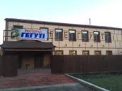 Фото компанії Гегуті