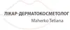 Логотип компанії Лікар дерматокосметолог