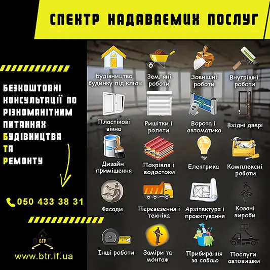 Фото компанії Будівництво та ремонти