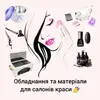 Логотип компанії Ноготочки