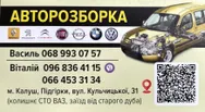 Фото компанії Калуш Авто