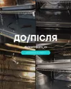 Фото компанії Клінінг "Rosa cleaning"