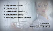 Фото компанії Магазин "Будівельний центр "Євробуд"