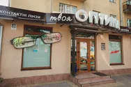 Фото компанії Твоя оптика