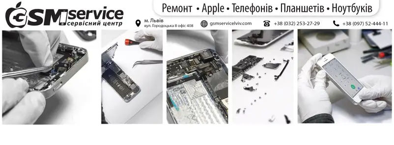 Фото компанії GSMservice