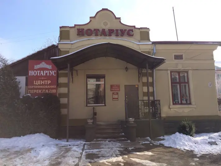 Фото компанії Приватний нотаріус "Савчук Роман Орестович"