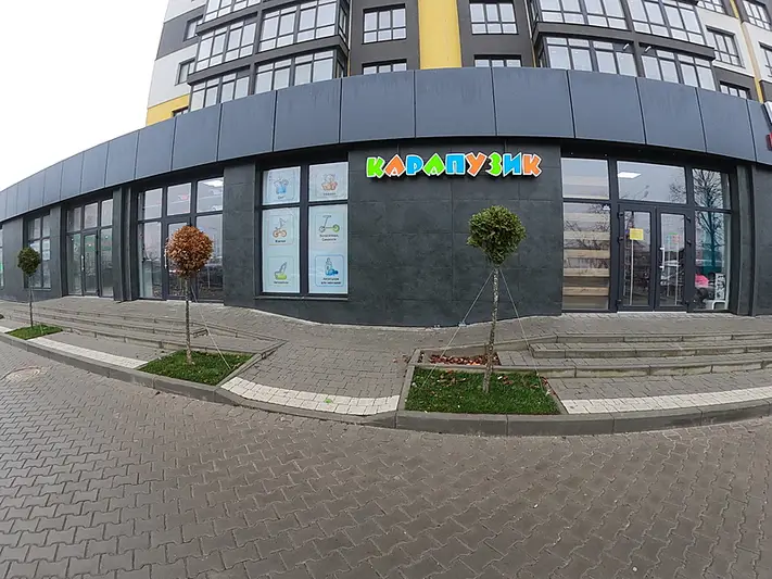 Фото компанії Мережа магазинів "Карапузик"