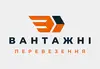 Логотип компанії Вантажні перевезення