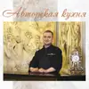 Логотип компанії Мандарин