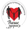 Логотип компанії Медичний центр сучасних технологій "Ваше здоров'я"