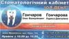 Логотип компанії Стоматологічний кабінет "ОлDent"