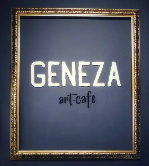 Фото компанії Арт-кафе "GENEZA"
