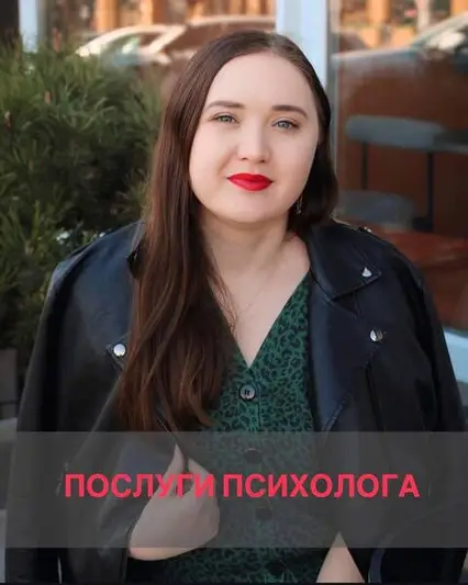 Фото компанії Психотерапевт "Співак Катерина"