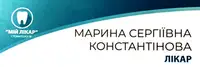 Фото компанії Стоматологічний кабінет "Мій лікар"