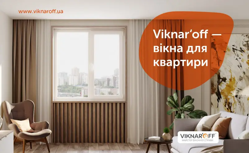 Фото компанії Салон-магазин "Вікна-Двері"
