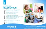 Фото компанії Навчальний центр "Helen Doron"