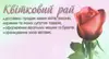 Логотип компанії Магазин "Квітковий рай"