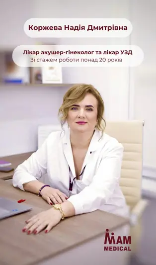 Фото компанії Mam Medical