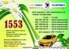 Логотип компанії Галичина-1553