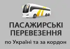 Фото компанії Пасажирські перевезення