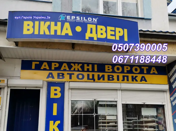 Фото компанії Epsilon