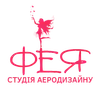 Логотип компанії Студія аеродизайну "Фея"