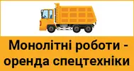 Фото компанії Послуги спецтехніки