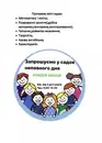 Фото компанії Kinder сад