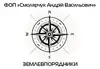 Логотип компанії ФОП "Смолярчук Андрій Васильович"