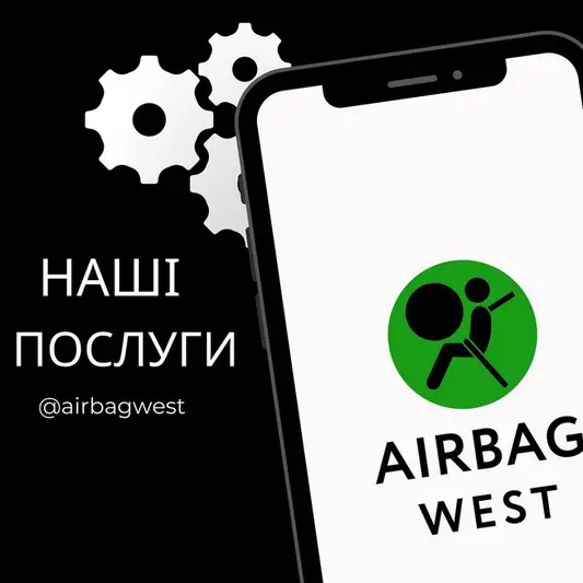 Фото компанії AIRBAG WEST