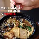 Фото компанії Заклад тайської кухні "Tikithai"