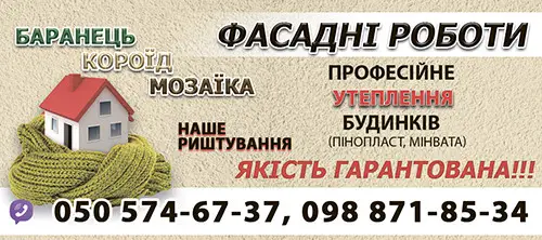 Фото компанії Утеплення