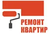 Логотип компанії Ремонт квартир
