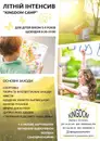 Фото компанії Приватна школа "Kingdom family school"