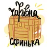Логотип компанії Театр-студія "Чарівна скринька"