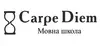 Логотип компанії Мовна школа "Carpe Diem"