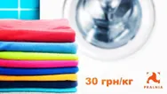 Фото компанії PRALNIA