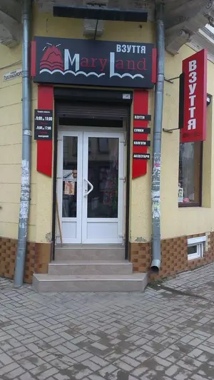 Фото компанії Магазин "Mary Land"
