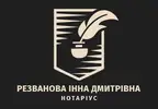 Фото компанії Нотаріус