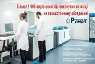 Фото компанії Лікувально-діагностичний центр "Румед-Т"